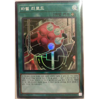 Borrel Regenerator - QCCP-KR107 - Super Rare