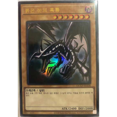 Red-Eyes Black Dragon - QCCP-KR108