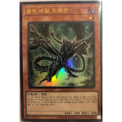 Black Metal Dragon - QCCP-KR111 - Ultra Rare