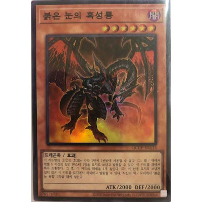 Red-Eyes Black Meteor Dragon - QCCP-KR113