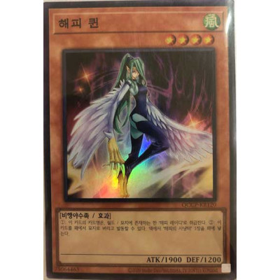 Harpie Queen - QCCP-KR120 - Super Rare