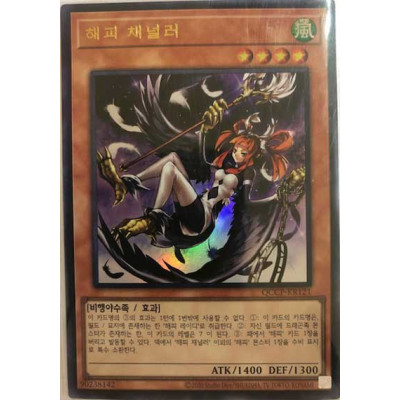 Harpie Channeler - QCCP-KR121 - Secret Rare