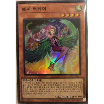 Harpie Perfumer - QCCP-KR123 - Super Rare