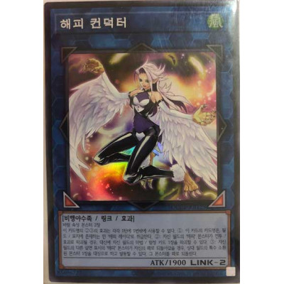 Harpie Conductor - QCCP-KR125 - Super Rare