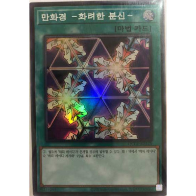 Elegant Egotist - QCCP-KR126 - Super Rare