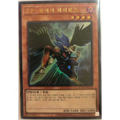 Blackwing - Zephyros the Elite - QCCP-KR130 - Ultra Rare