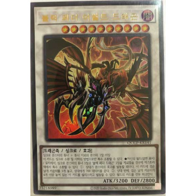 Black-Winged Assault Dragon - QCCP-KR141 - Ultra Rare