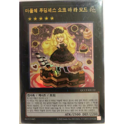 Madolche Puddingcess Chocolat-a-la-Mode - QCCP-KR152 - Ultra Rare