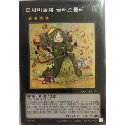 Madolche Teacher Glassouffle - QCCP-KR153 - Super Rare