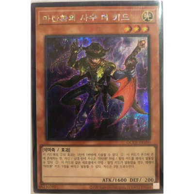 Magical Musketeer Kidbrave - QCCP-KR160 - Secret Rare