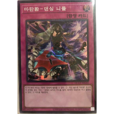 Magical Musket - Dancing Needle - QCCP-KR165