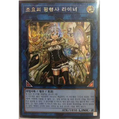 Lyna the Light Charmer, Lustrous - QCCP-KR191