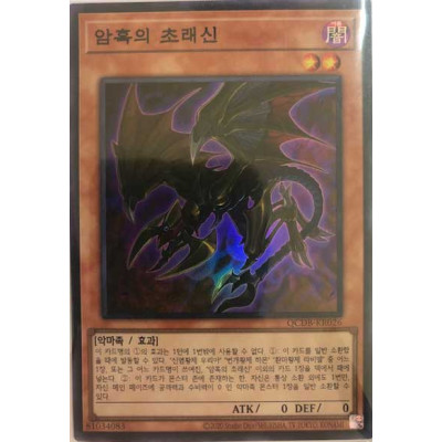 Dark Beckoning Beast - QCDB-KR026 - Secret Rare