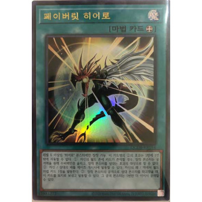 Favorite Hero - QCDB-KR054 - Secret Rare