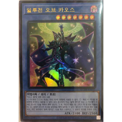 Illusion of Chaos - QCDB-KR031 - Quarter Century Secret Rare