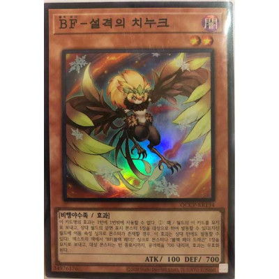 Blackwing - Chinook the Snow Blast - QCCP-KR134 - Secret Rare