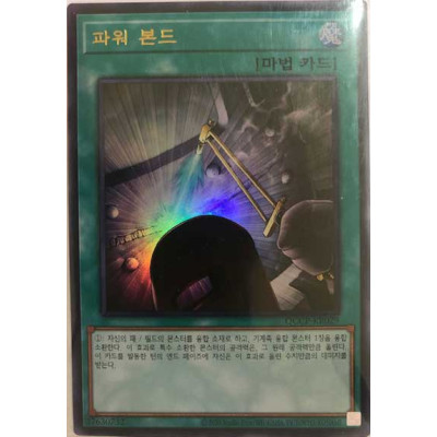 Power Bond - QCCP-KR029 - Ultimate Rare