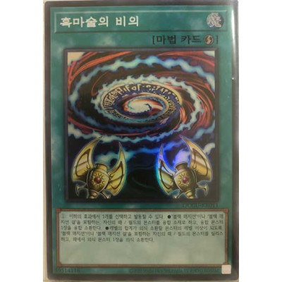 Secrets of Dark Magic - QCCU-KR011 - Super Rare