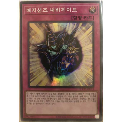 Magician Navigation - QCCU-KR013 - Super Rare