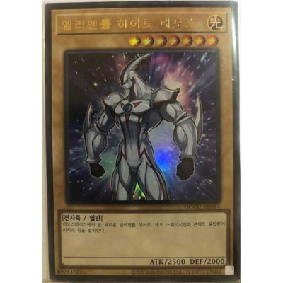 Elemental HERO Neos - QCCU-KR014