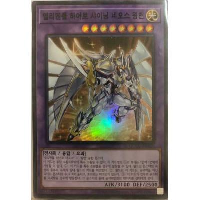 Elemental HERO Shining Neos Wingman - QCCU-KR020 - Super Rare