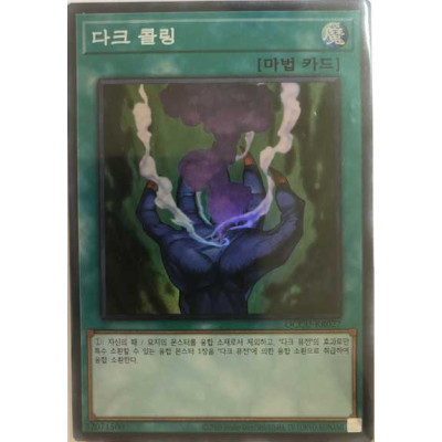 Dark Calling - QCCU-KR027 - Super Rare