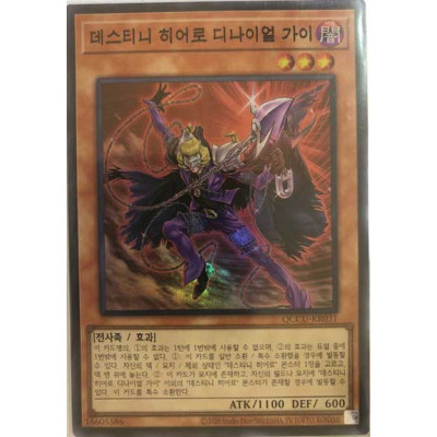 Destiny HERO - Denier - QCCU-KR031 - Super Rare