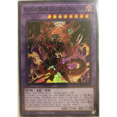 Destiny HERO - Destroyer Phoenix Enforcer - QCCU-KR033 - Super Rare