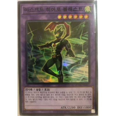 Masked HERO Blast - QCCU-KR037