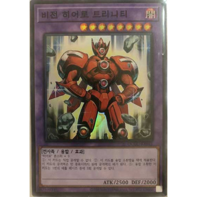 Vision HERO Trinity - QCCU-KR041 - Super Rare