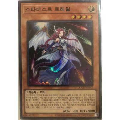 Stardust Trail - QCCU-KR047 - Super Rare