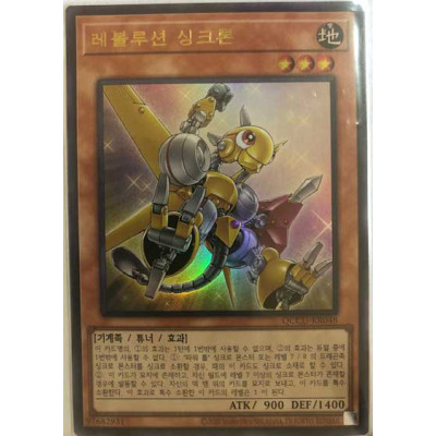 Revolution Synchron - QCCU-KR048 - Ultra Rare