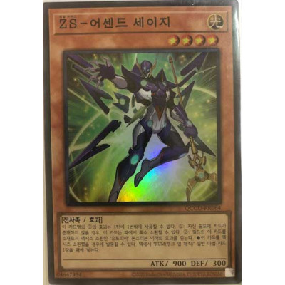 ZS - Ascended Sage - QCCU-KR064 - Super Rare