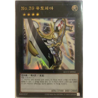 Number 39: Utopia - QCCU-KR066