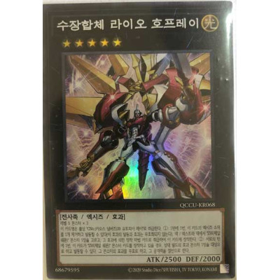 Ultimate Leo Utopia Ray - QCCU-KR068 - Super Rare