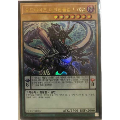 Odd-Eyes Arc Pendulum Dragon - QCCU-KR077 - Ultra Rare