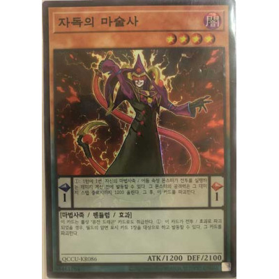 Purple Poison Magician - QCCU-KR086 - Super Rare