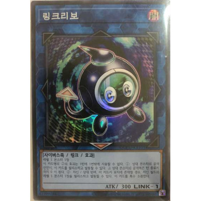 Linkuriboh - QCCU-KR101 - Super Rare