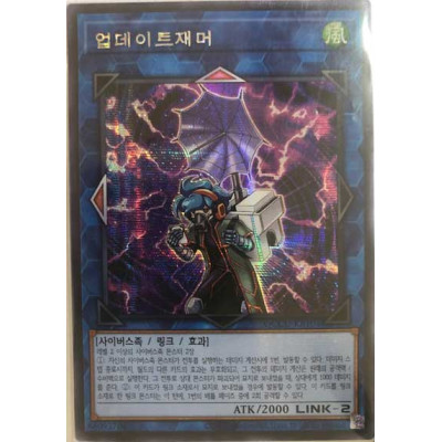 Update Jammer - QCCU-KR104 - Secret Rare