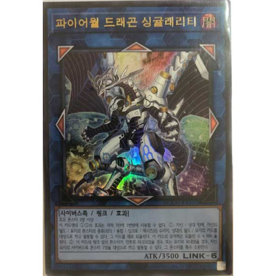 Firewall Dragon Singularity - QCCU-KR107 - Ultra Rare