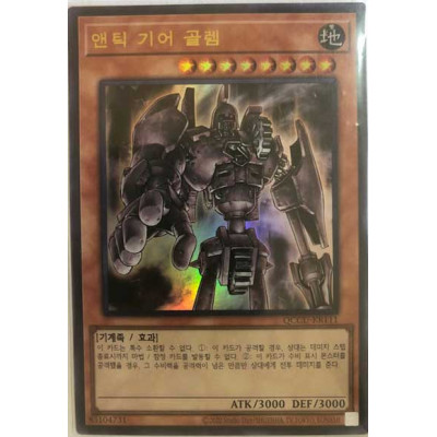 Ancient Gear Golem - QCCU-KR111 - Ultra Rare