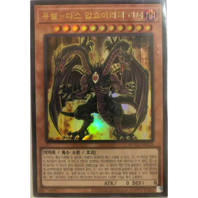 Yubel - Terror Incarnate - QCCU-KR125 - Ultra Rare