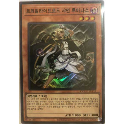 Lumina, Twilightsworn Shaman - QCCU-KR133