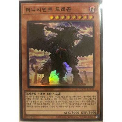 Punishment Dragon - QCCU-KR134 - Super Rare