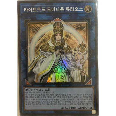 Curious, the Lightsworn Dominion - QCCU-KR136 - Super Rare