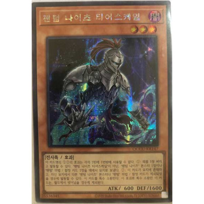 The Phantom Knights of Torn Scales - QCCU-KR147 - Secret Rare