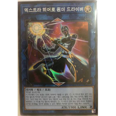 Xtra HERO Wonder Driver - QCCU-KR184 - Secret Rare