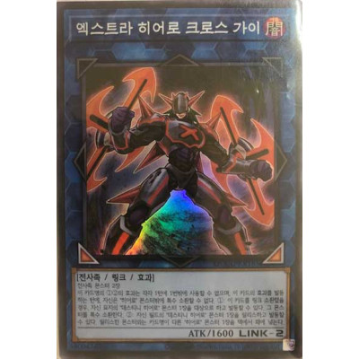 Xtra HERO Cross Crusader - QCCU-KR185 - Secret Rare