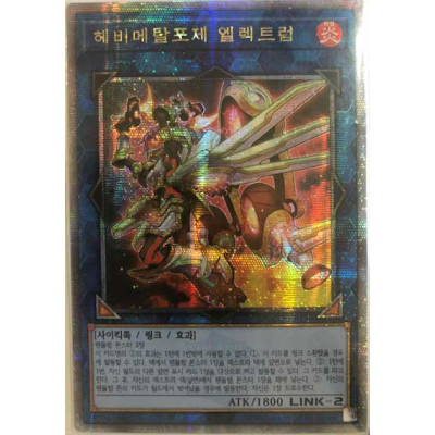 Heavymetalfoes Electrumite - QCCU-KR190 - Quarter Century Secret Rare