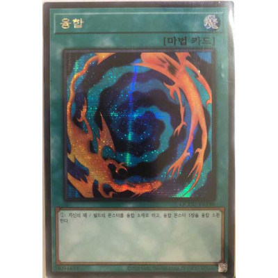 Polymerization - QCCU-KR196 - Secret Rare